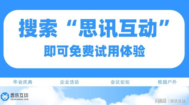 冰球突破官网团建暖场游戏有哪些_思讯互动