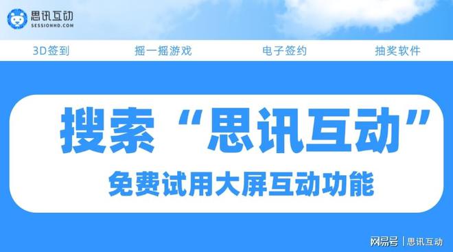 冰球突破官网团建暖场游戏有哪些_思讯互动_企业团建游戏(图4)